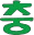 :jcd_chung: